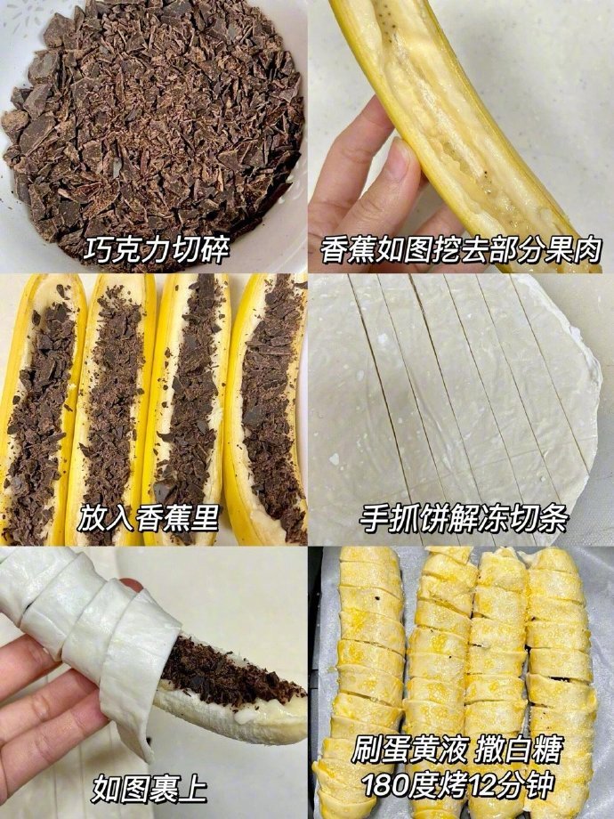 🍌香蕉酥这样做外皮焦香酥酥脆脆的一口下去软糯香甜还有巧克力流心🤤当下午茶太?