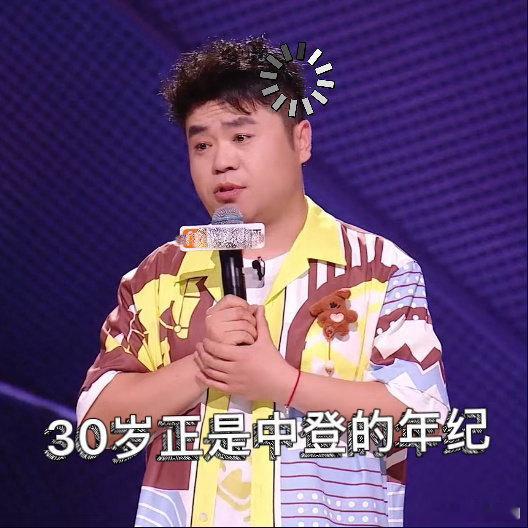 90后最怕变成别人嘴里的中登脱口秀和Ta的朋友们锐锐的段子太戳人，好心开导后辈，