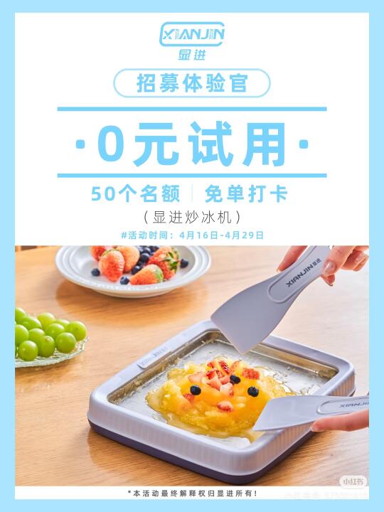 炒冰机。
