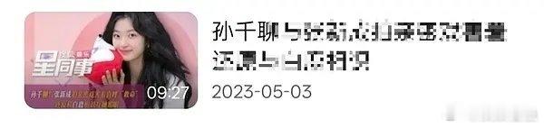 樱花树下站谁都美的原创居然是她 