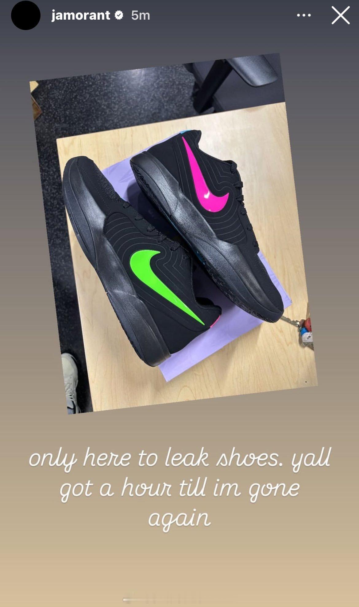 莫兰特更新ins story：“only here to leak shoes 