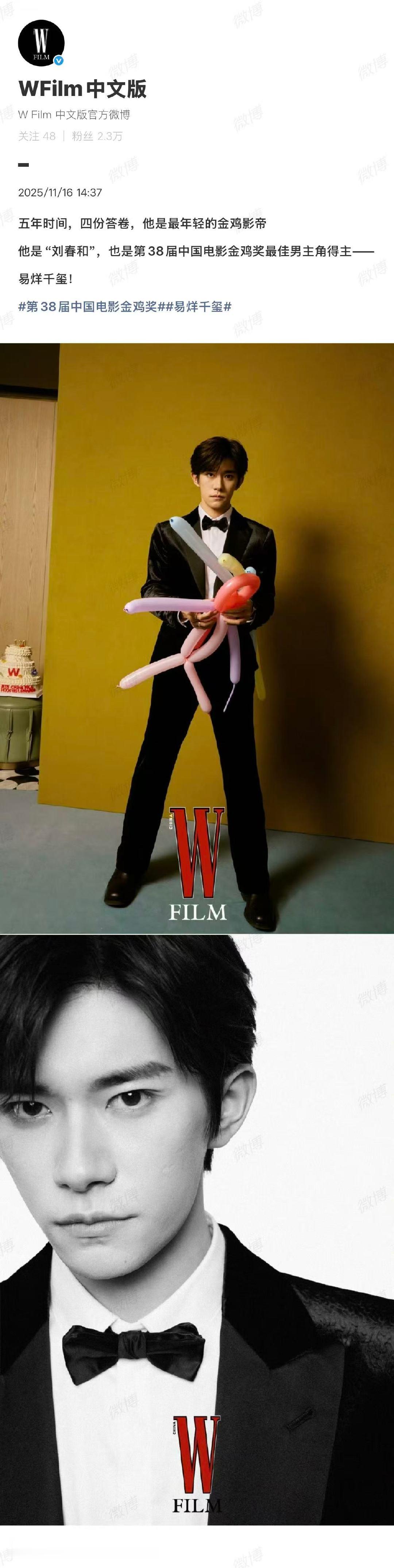 11月16日， 发文祝贺易烊千玺，写给千玺的文案也特别用心：五年时间，四份答卷，