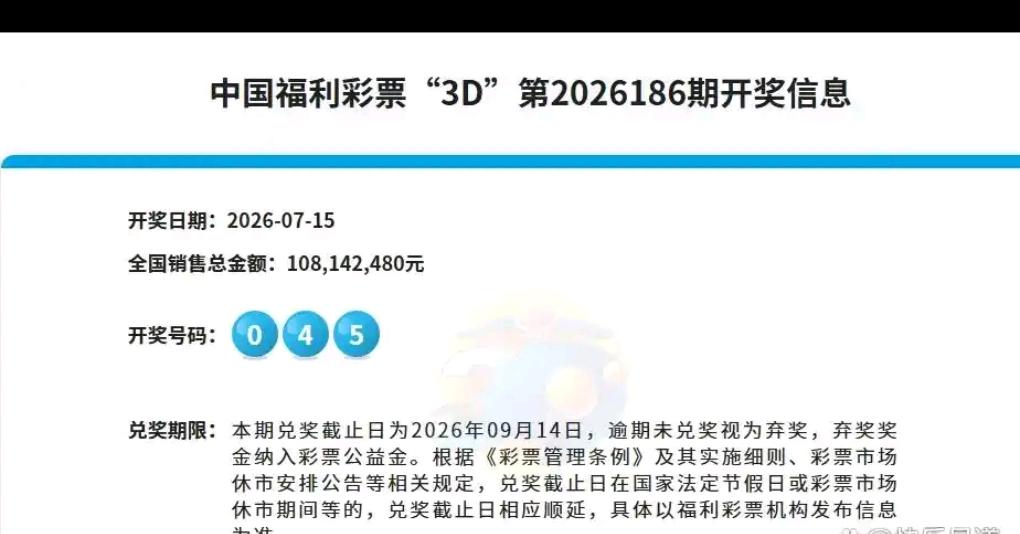 昨晚3D开出号码045，追豹子号的彩民再度落空。
豹子号已连续331期未开出，接