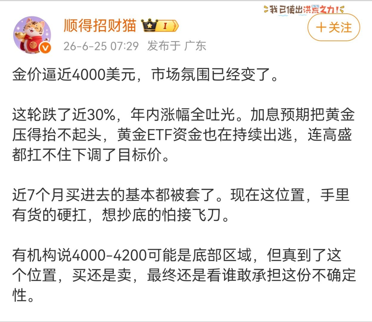 什么跌到3500再重仓的也不用重仓我现在1.6%的仓位跌到3500还是继续加到2