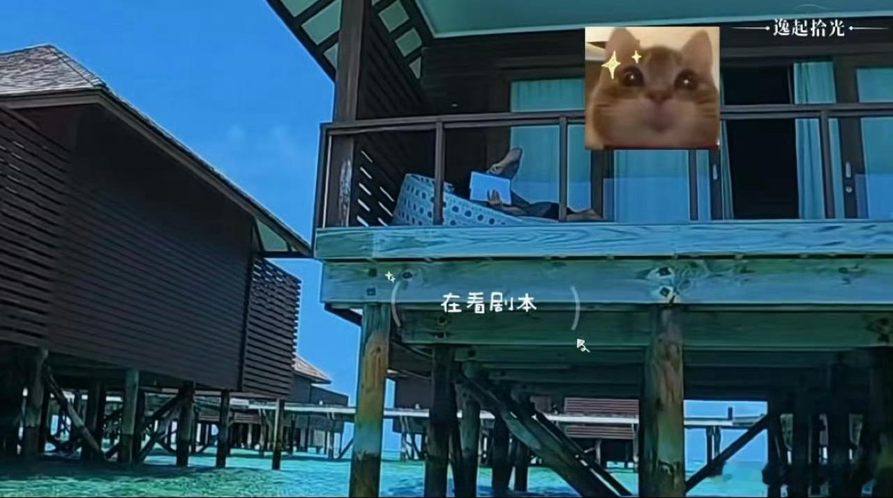 怪敬业的哥哥宋威龙旅游间隙看剧本宋威龙在马尔代夫还在看剧本