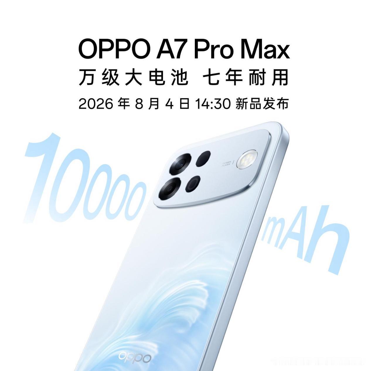 10000mAh+80W！
OPPO A7 Pro Max续航怪兽来了，能用7年