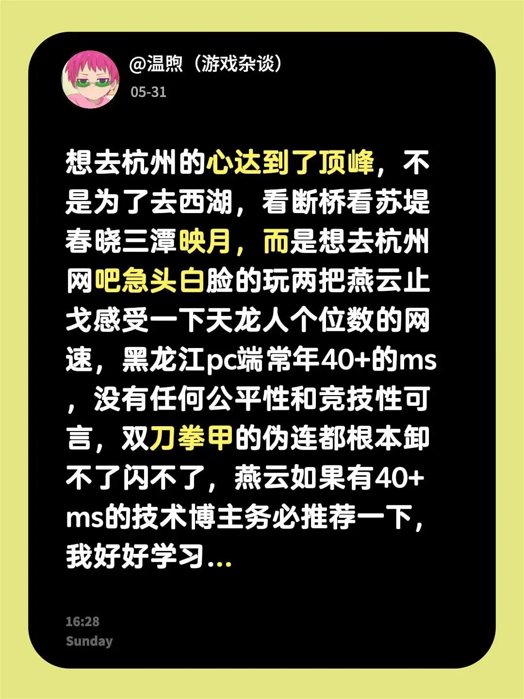 想去杭州的心达到了顶峰，不是为了去西湖，看断桥看苏堤春晓三潭映月，而是...