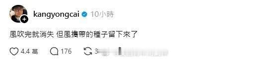 蔡康永最新的发文，这是摊牌了？不装了？蔡康永热点现场头部热点创作计划 ​​​
