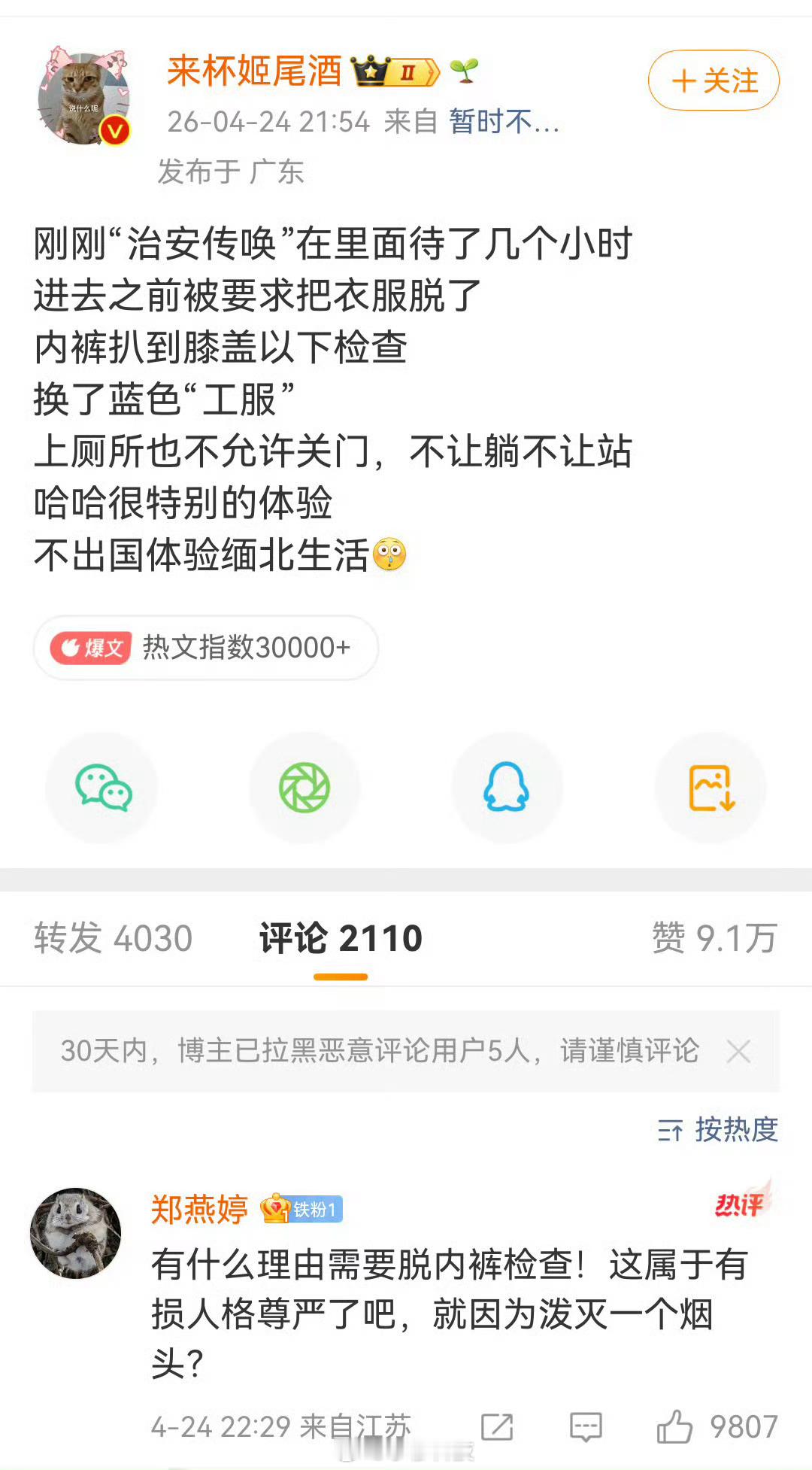 官方通报女子劝阻男子吸烟引争执公交站台吸烟本来是很小的一件小事，却最终闹得这么大