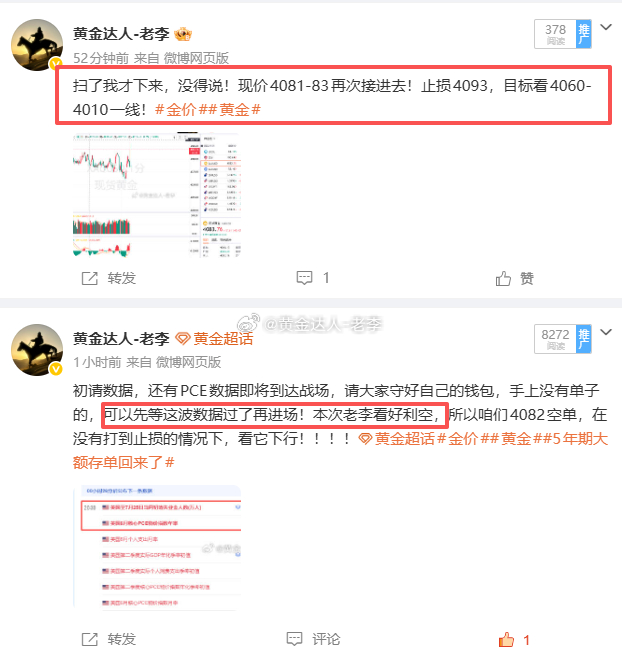 初请预测收割150点！数据利空，打了前单子的保本才下来，老李果断安排81-83再