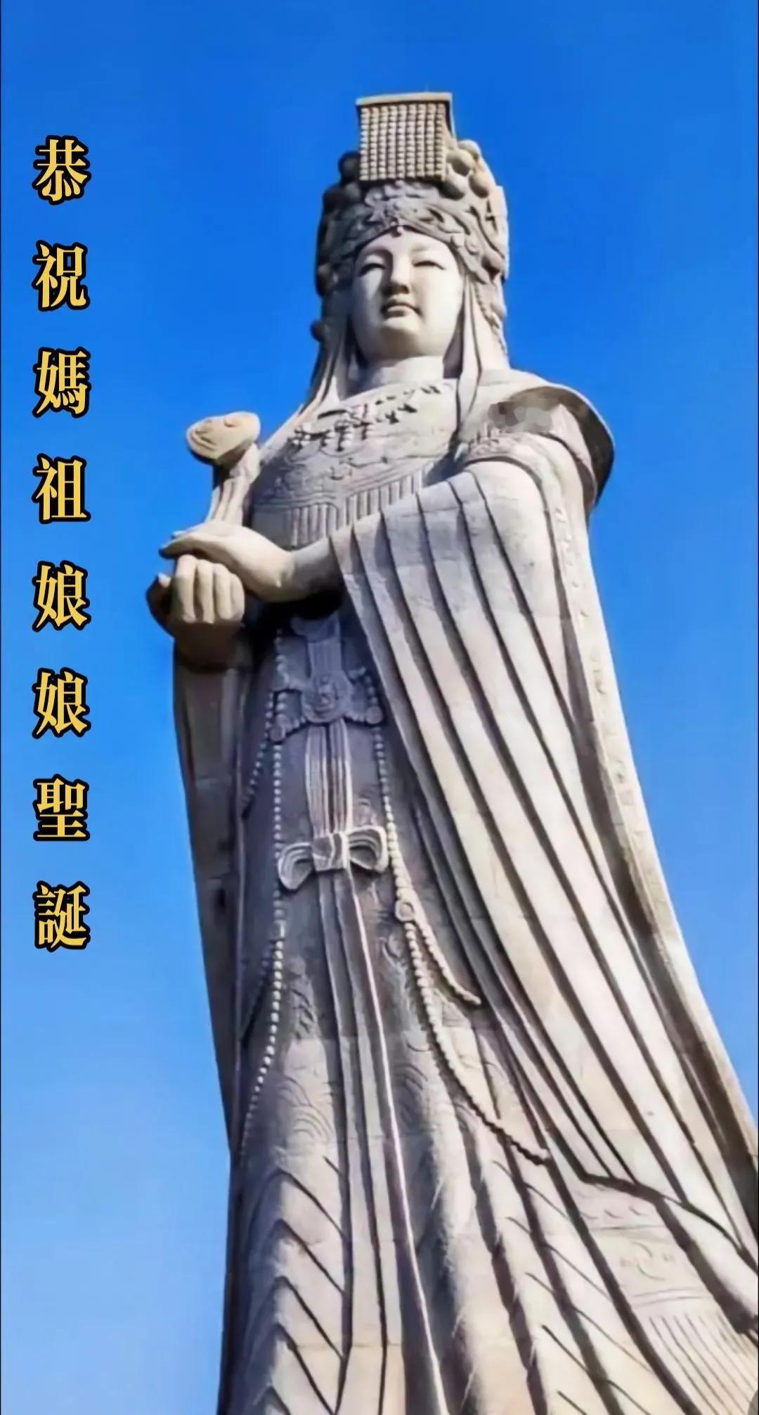 乙巳年（2025年）农历三月廿三
妈祖诞辰1065周年 

天下妈祖庇佑风调雨顺
