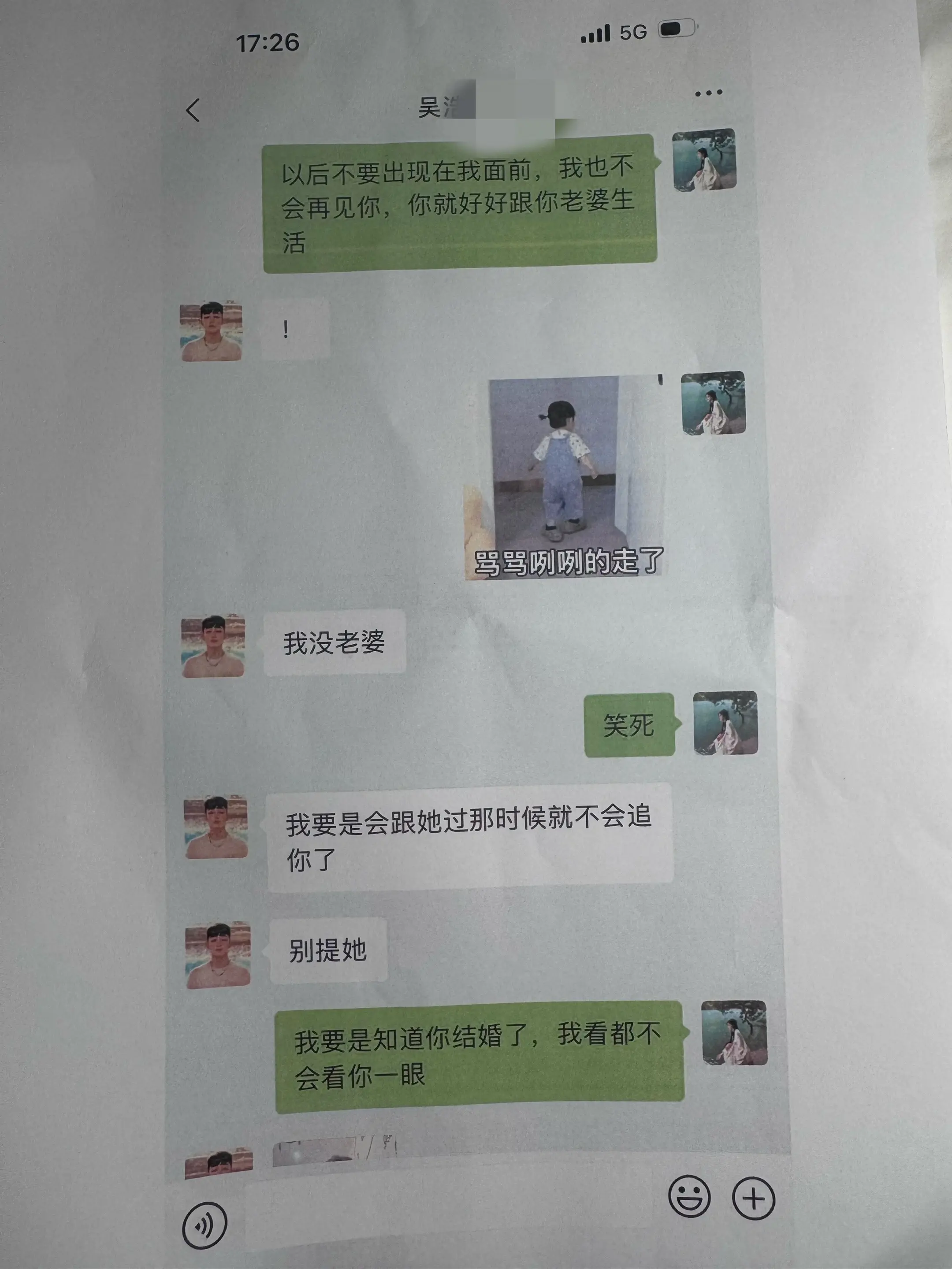 公道自在人心