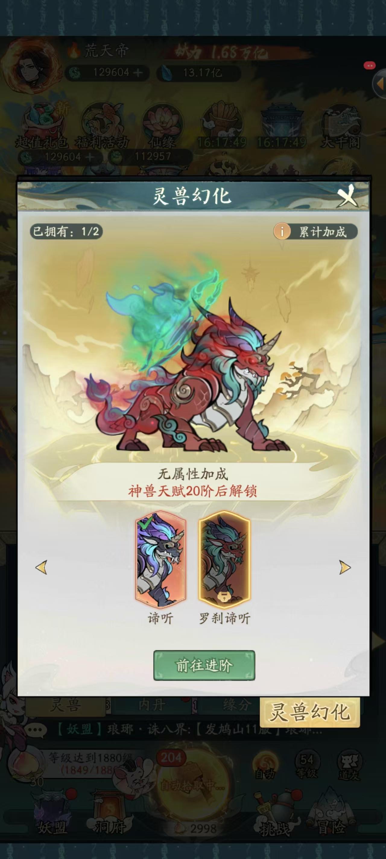 混沌新皮。