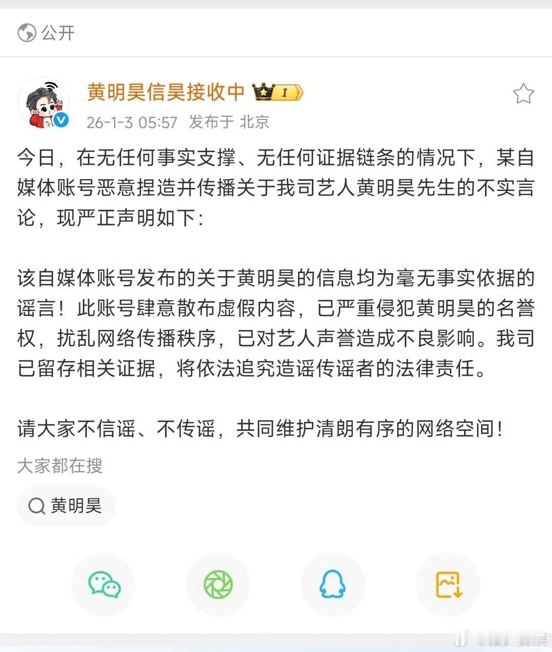 黄明昊工作室声明这些男明星们也挺倒霉的，如果不是真的那真的是无妄之灾，但我不信他
