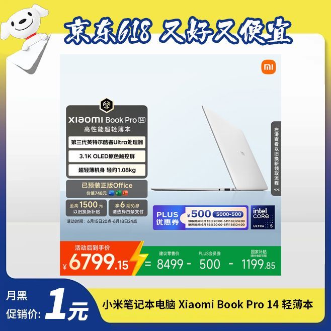 兄弟们，京东618这波收官战真的有点狠！刘宇宁都出来喊话了，这羊毛不薅真对不起自