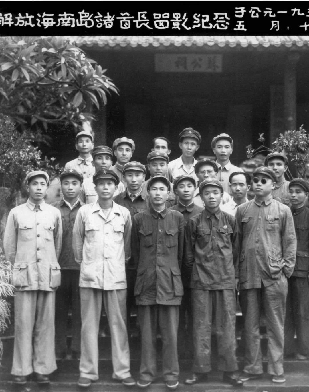 知识分享 解放海南岛