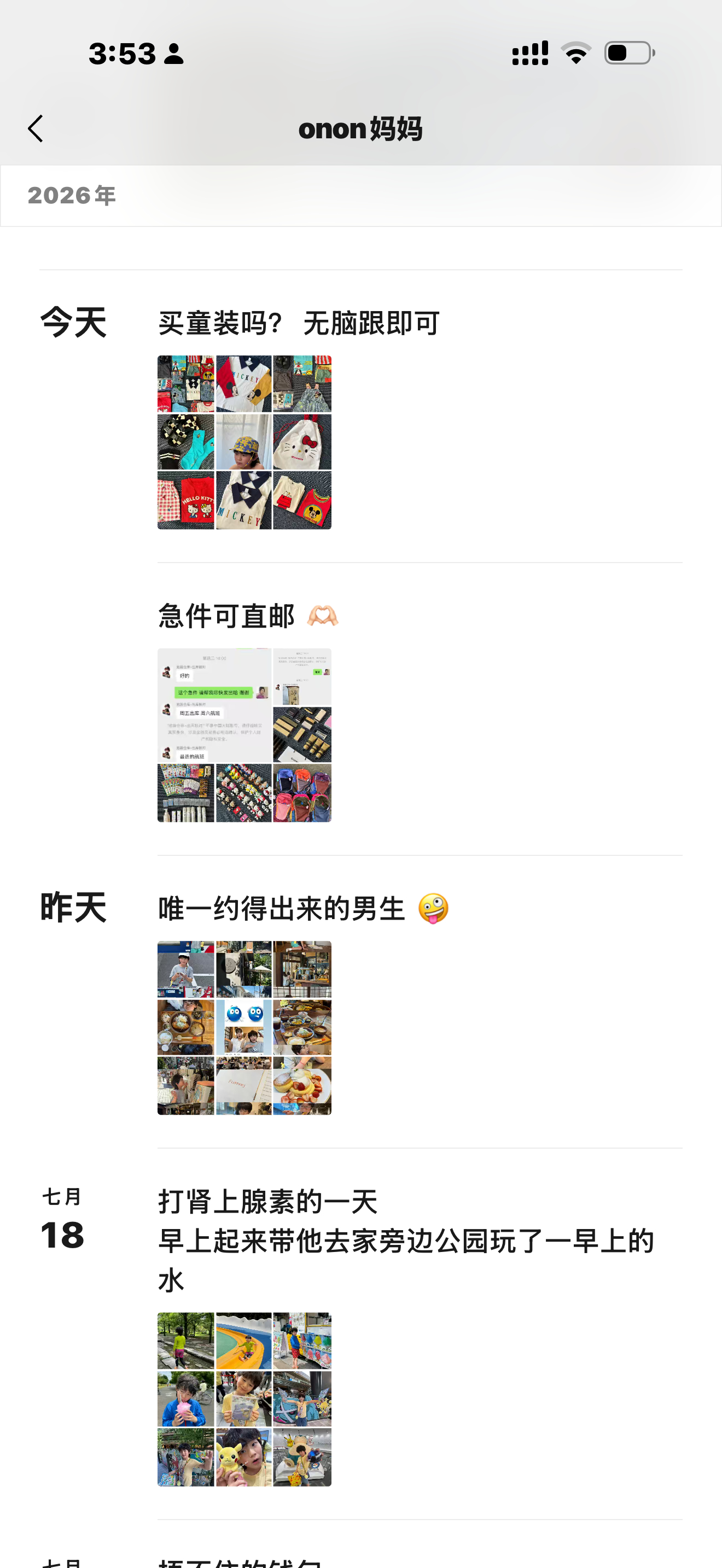 我孩子的兄弟的妈妈我的姐妹。 在东京留学干日本代购。 推荐一下 。💚：onon