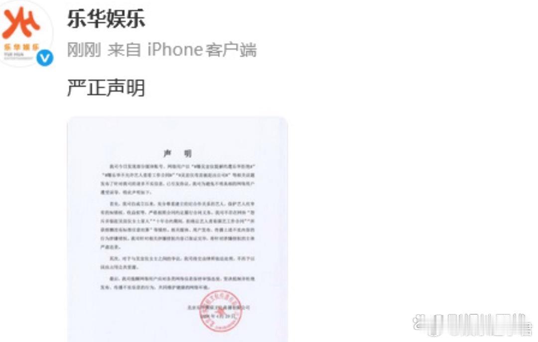 称不存在网传“怒斥并驱赶吴宣仪女士家人”“拒绝让艺人查看演艺工作合同”“所获报酬