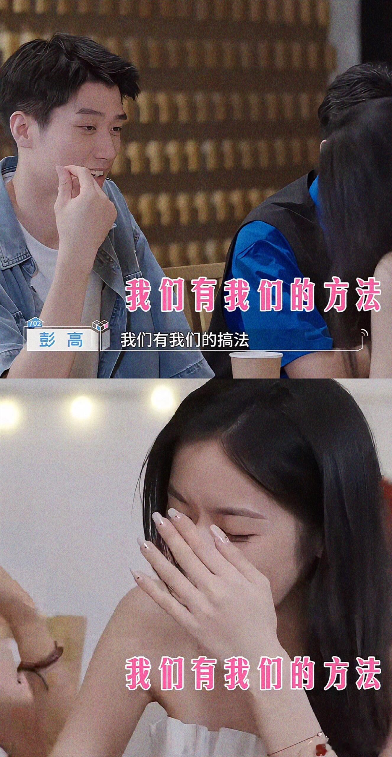 彭高你好猛，你敢说我都不敢听！🤓🤓雨璠：两个人的约会还挺特别的。如果是你们会