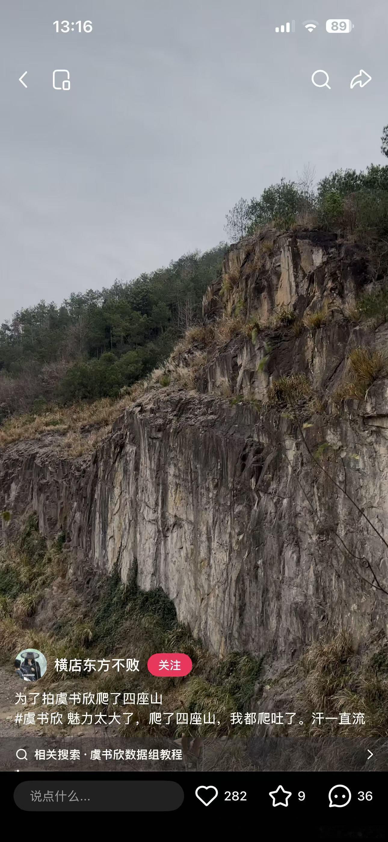 代拍说拍虞书欣爬了四座山代拍为了拍虞书欣爬四座山代拍说拍虞书欣爬了四座山，天呐，