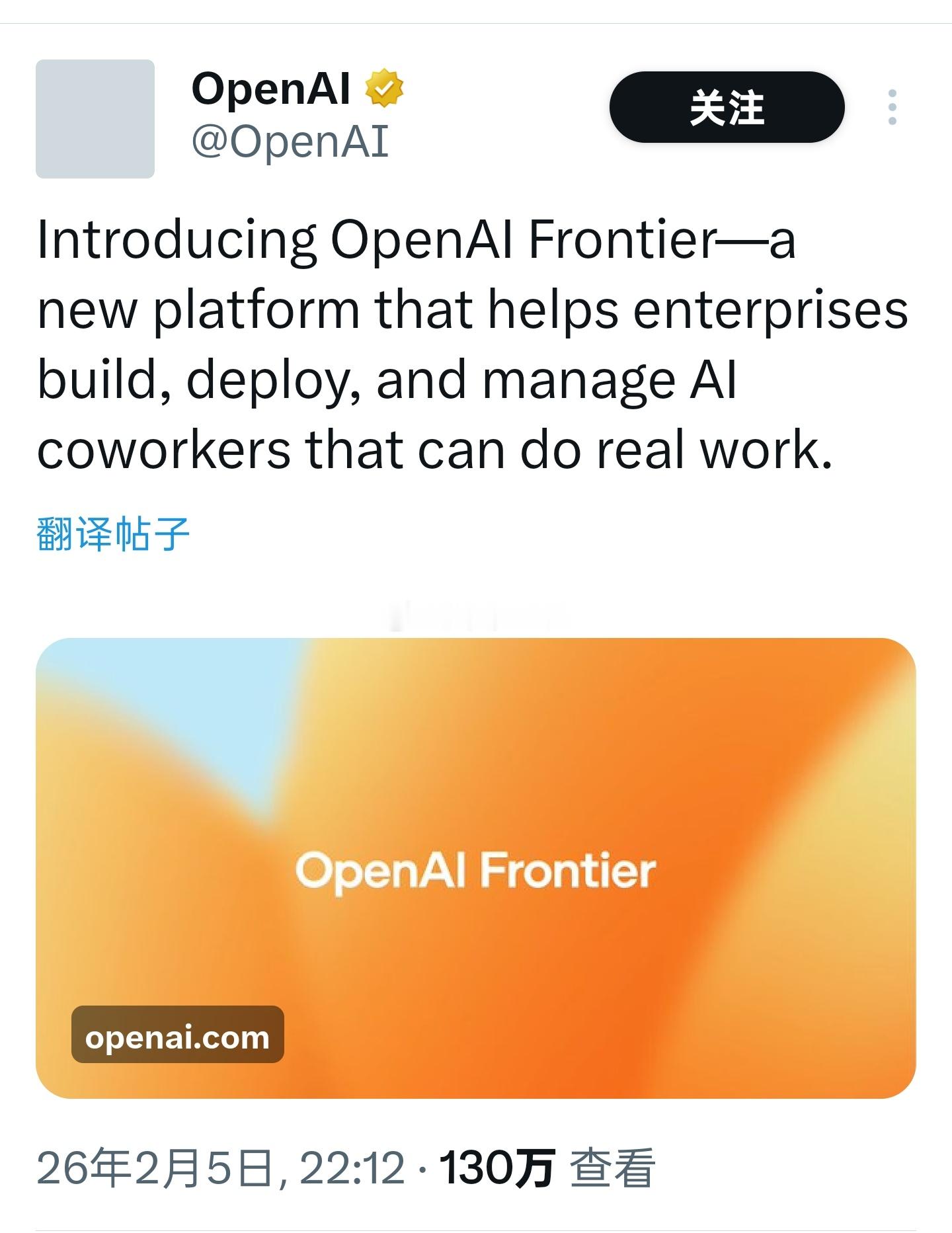 OpenAI推出Frontier，帮助公司部署和管理AI Agent，推动实现高