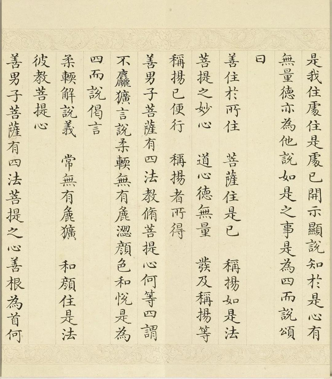 清朝状元于敏中的小楷，那真是一绝！他23岁就折桂乾隆丁巳科状元，还与族兄并称“兄