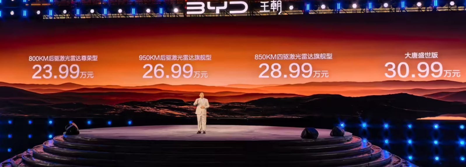 比亚迪大唐 EV 上市，23.99 万元起。底盘全系标配云辇-A智能空气悬架系统