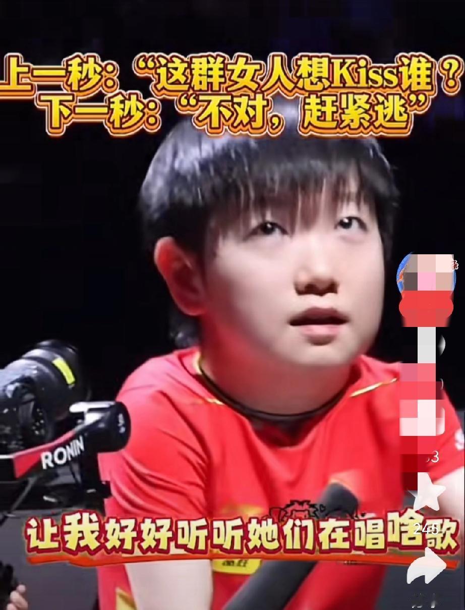 莎莎被kiss吓跑的样子
我真想说几句，
全程把慌乱写在脸上，难怪把大家都逗笑了