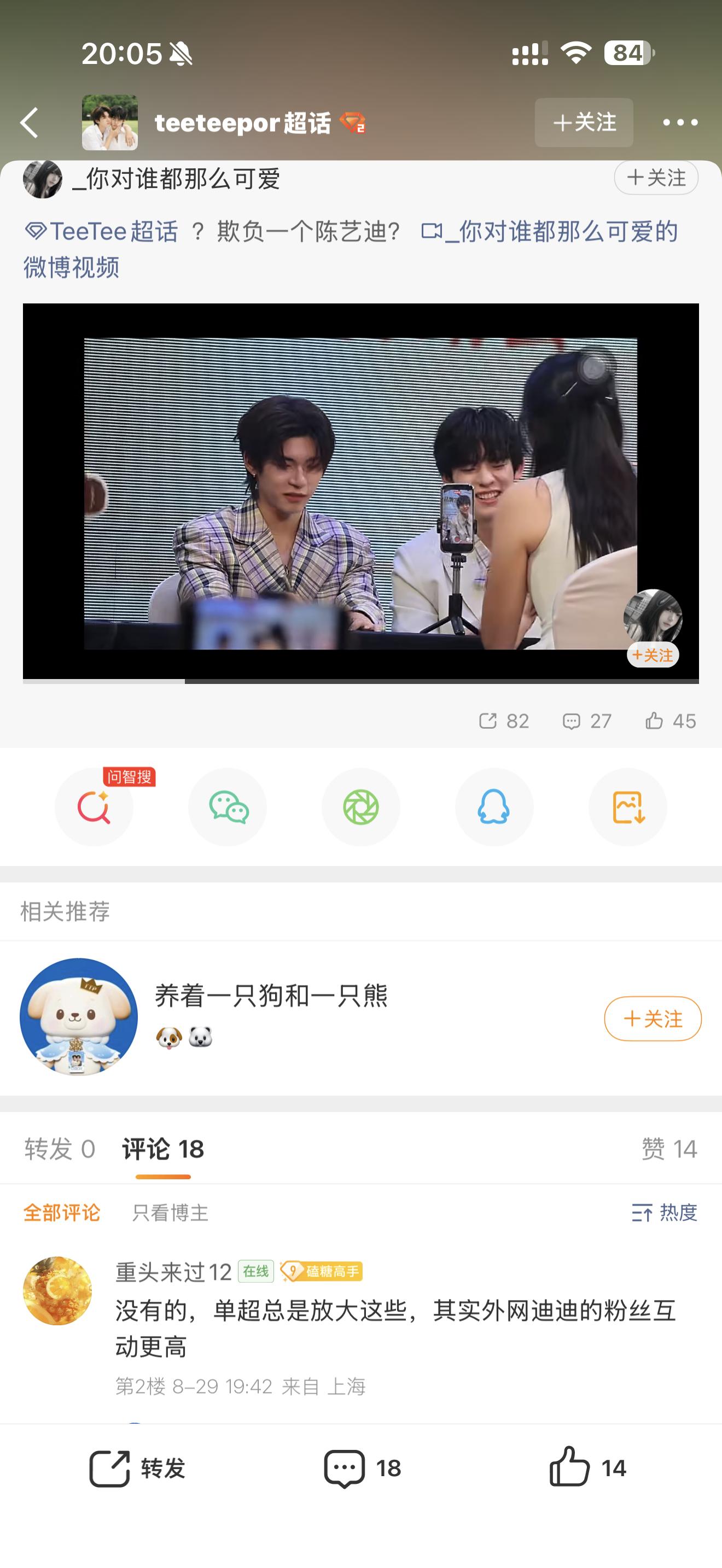 看呐这就是迪泡坤，只为真心肝邓宇博出征，你们都是老狐狸小耗吧[太开心] ​​​