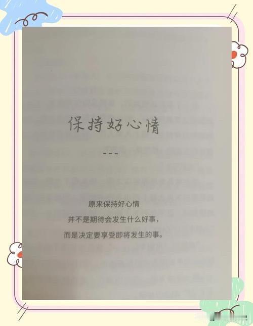 一个人要想在人间活得自在，首先是“把自己当回事”，其次是“不期待别人把自己当回事