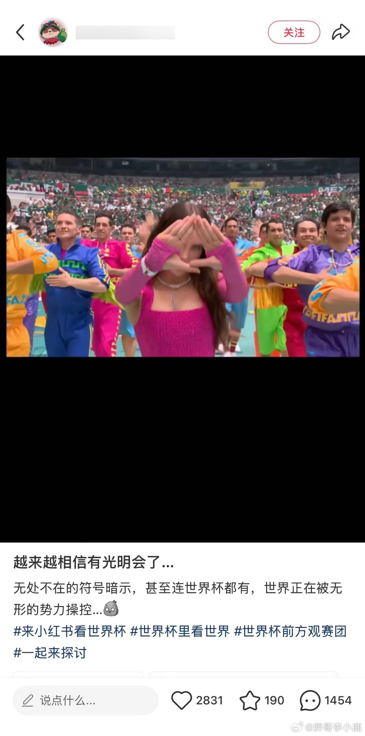 大开眼戒