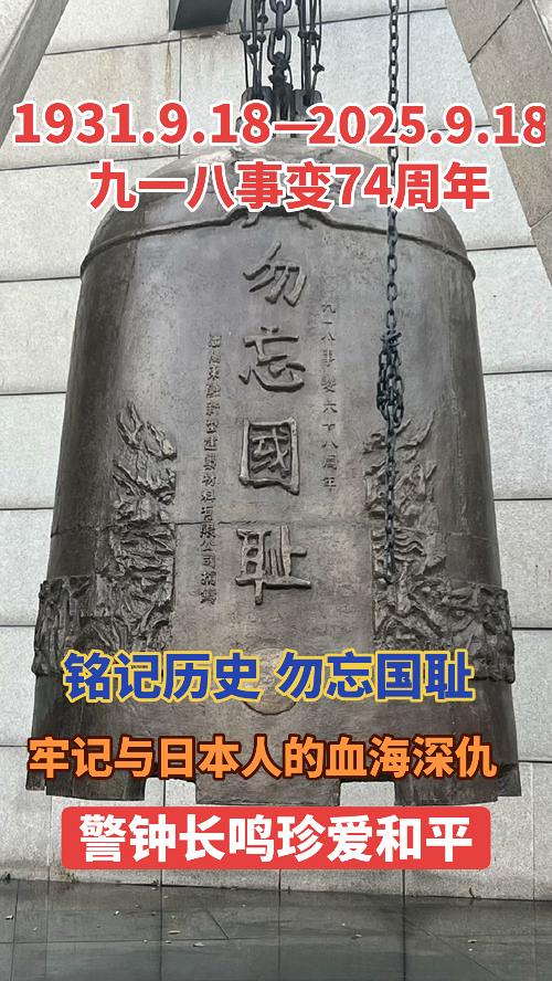 94周年