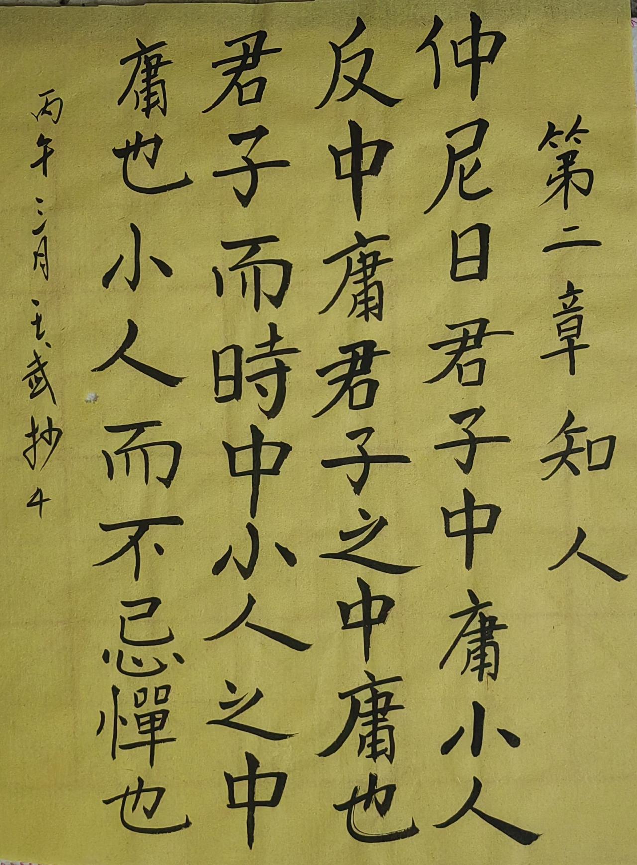 书法爱好者拒绝丑书