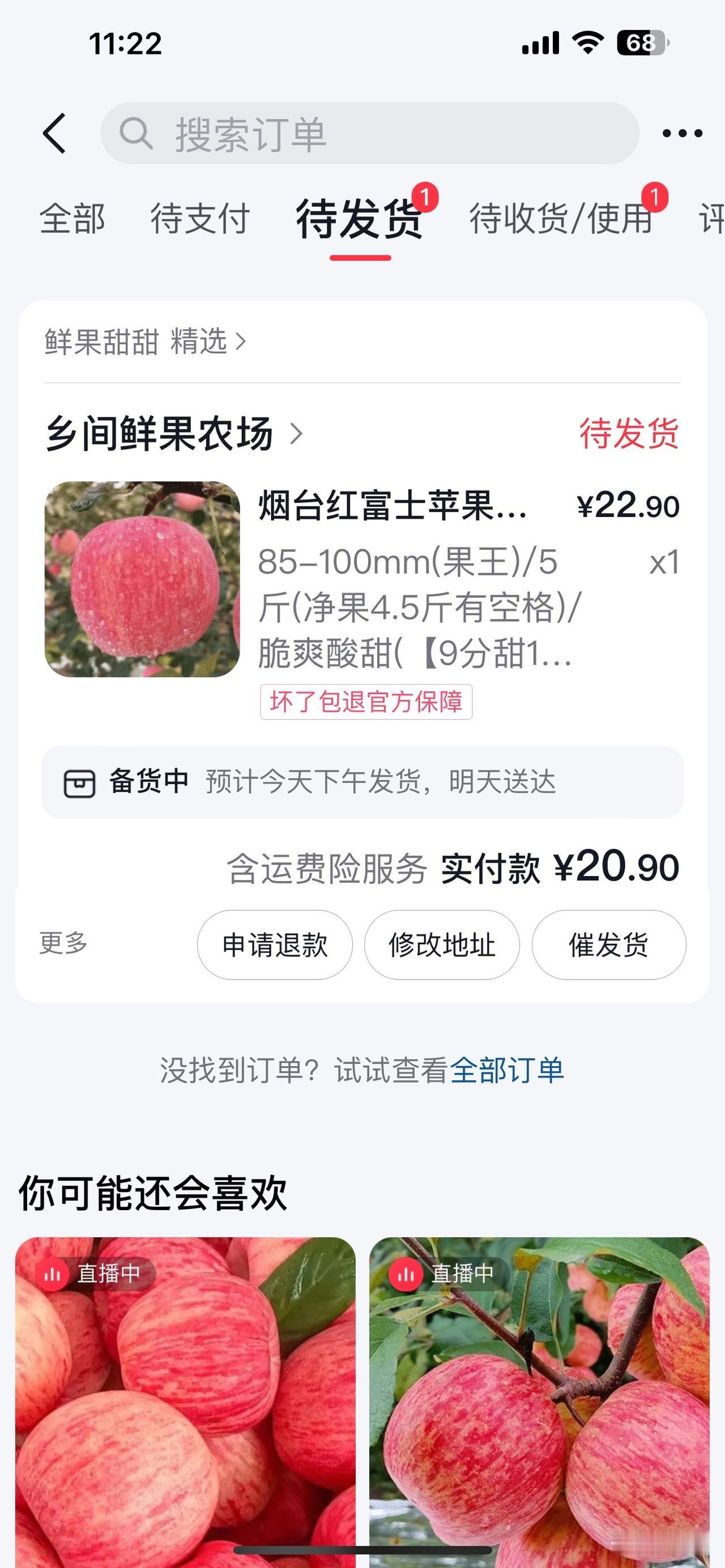 今年618你花了多少钱离618还有两三天，今儿在头条购平台买了富士苹果，看头条卖