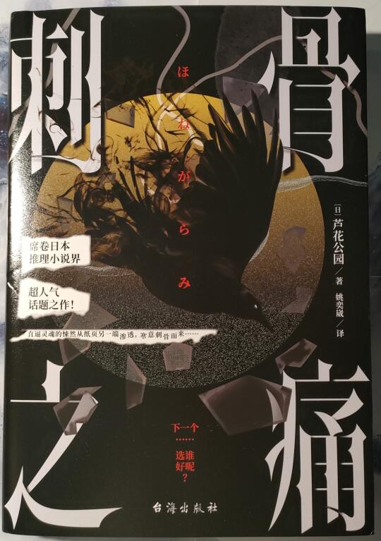 推书·夏日怪谈企划丨谁是下一个祭品？