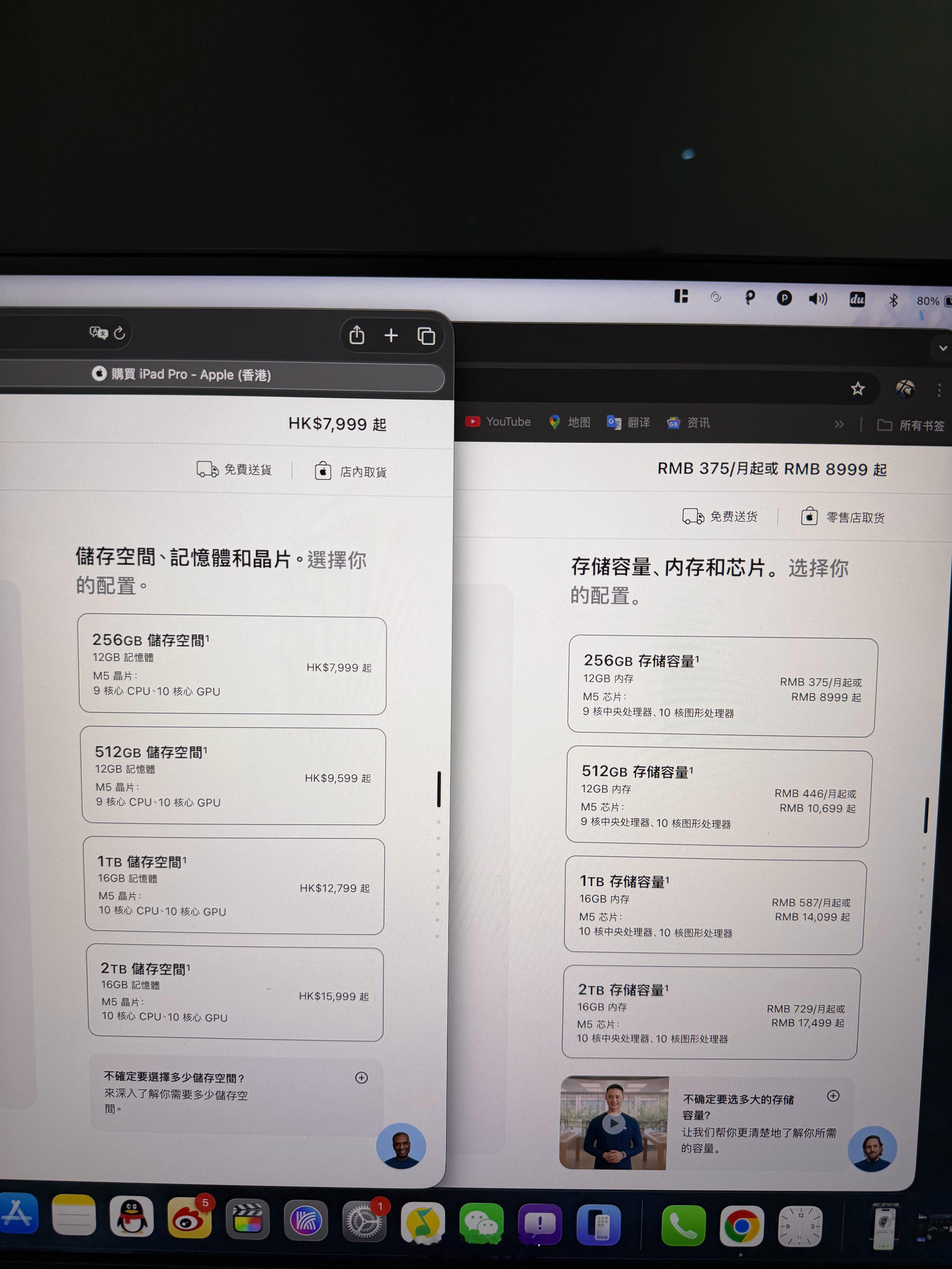新M5iPad Pro/Mbp价格对比港版价格香爆了至少省1000+同时港版依旧
