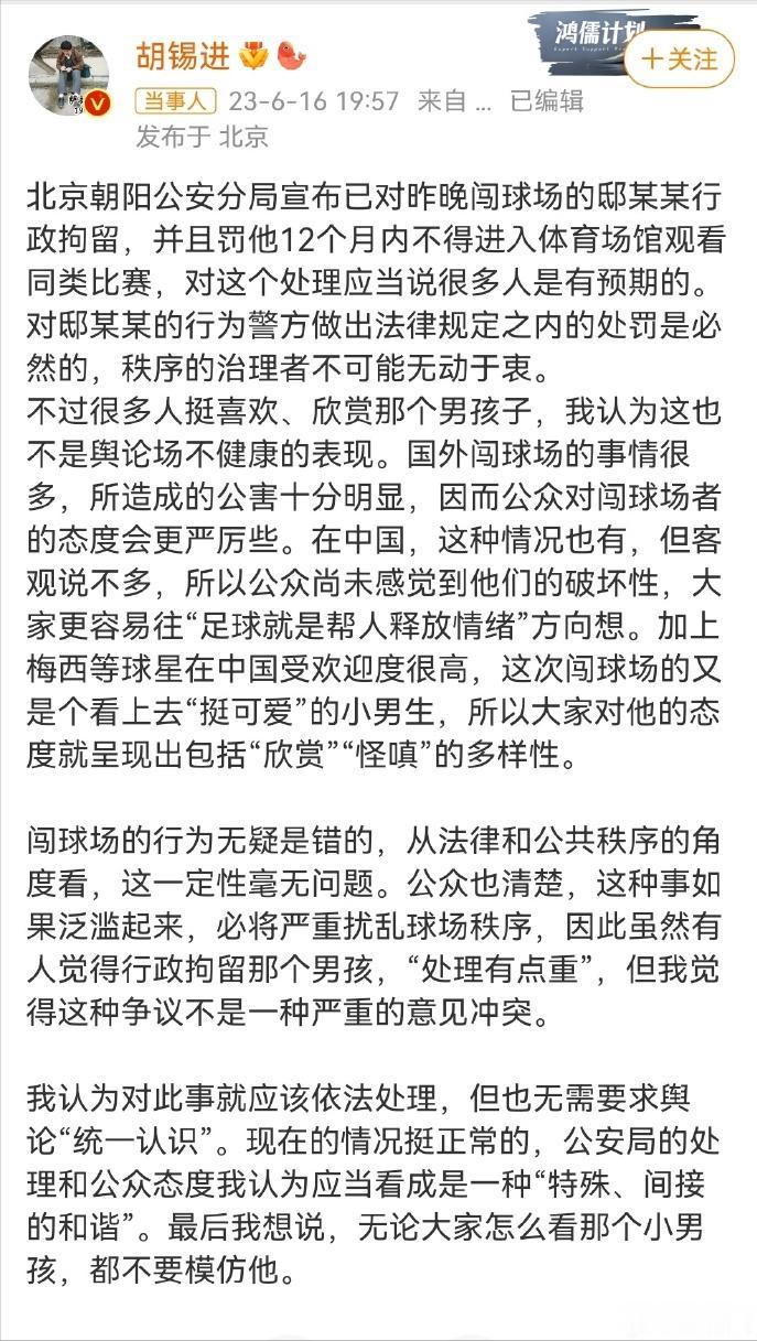 这个时候，溪近就不呼吁他只是个孩子，应该给他一个机会了……看来，此胡确实是深谙美