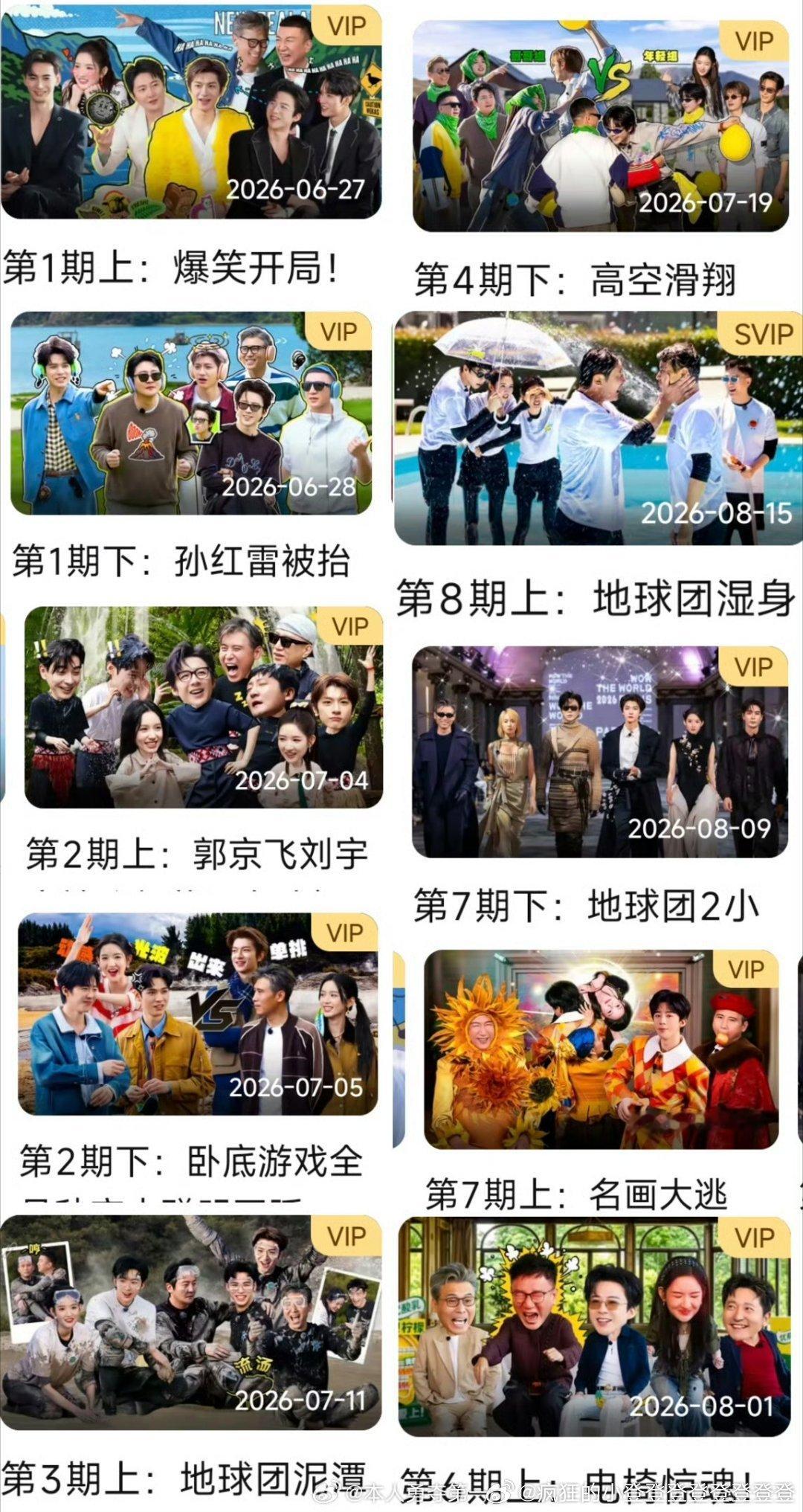 陈星旭 地球超新鲜高光被剪路透中陈星旭摩托艇这么帅的高光时刻居然给剪了～好可惜 