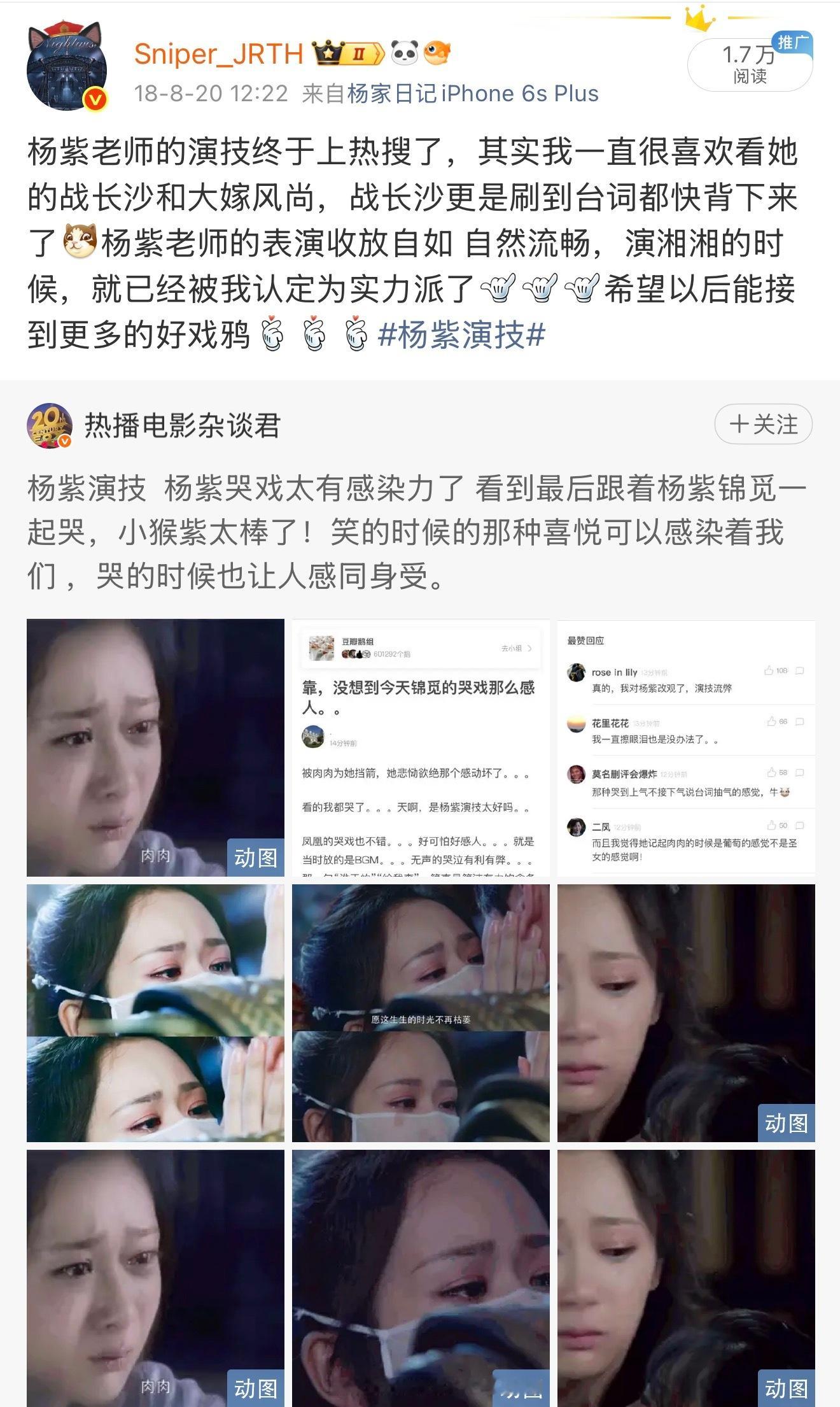 那年今日。我一直觉得我看剧的品味还是蛮高的，《战长沙》和《大嫁风尚》应该是当时杨
