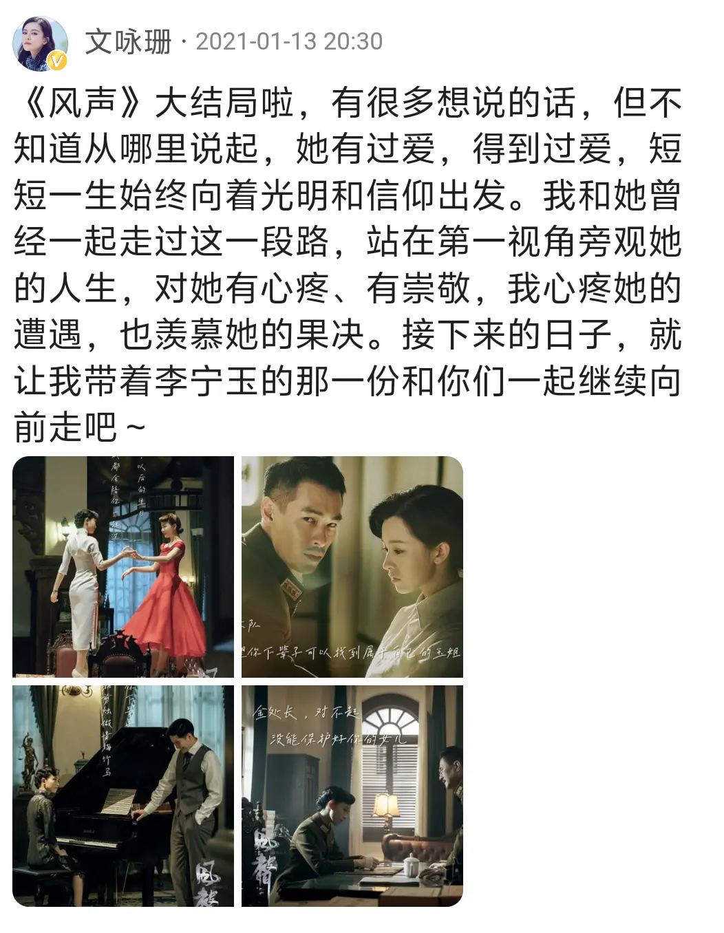 玉梦CP【珊高璐缘】风声。珊高璐缘向全世界安利文咏珊徐璐 关于风声五人...