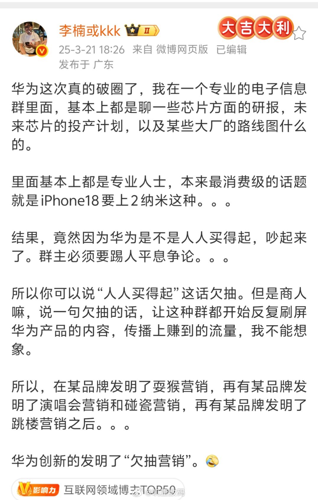 李楠这是大面积扫射啊，又要出新键盘了？ ​​​