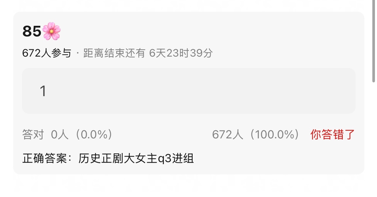 影视🍉： 85花历史正剧大女主 Q3 进组 