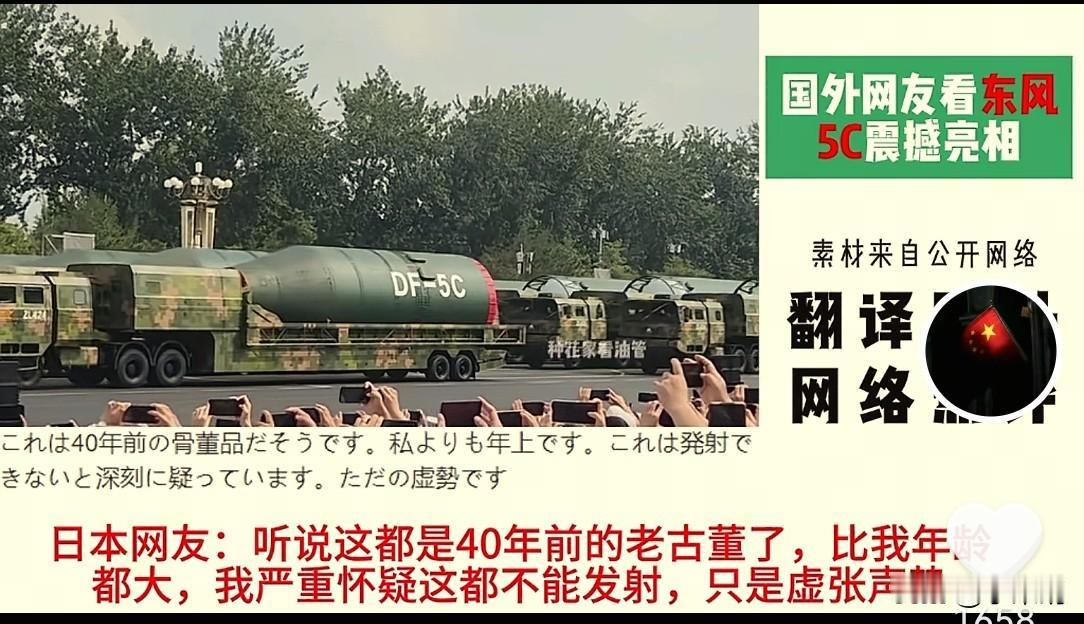 外网热议:东风5C震撼亮相！意大利网友回复堪称完美:当你拿出东风61，全世界都冷