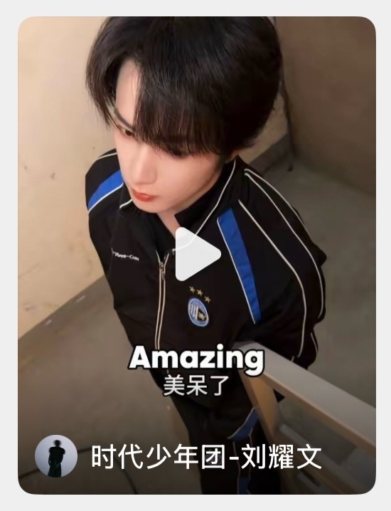 封面美萌之！1%刘耀文