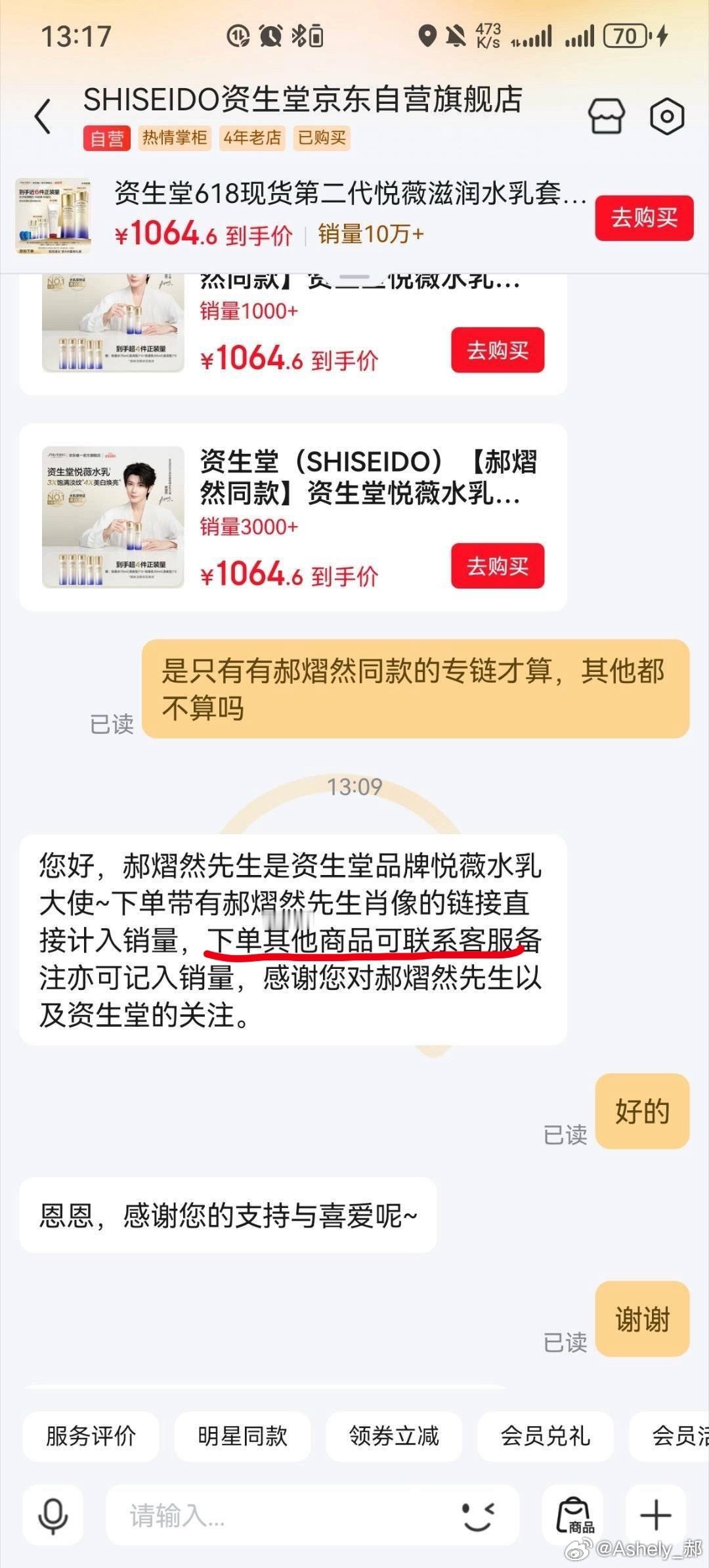 专链不用备注，其他单品一定要备注！！！！备注才计入销量！ 
