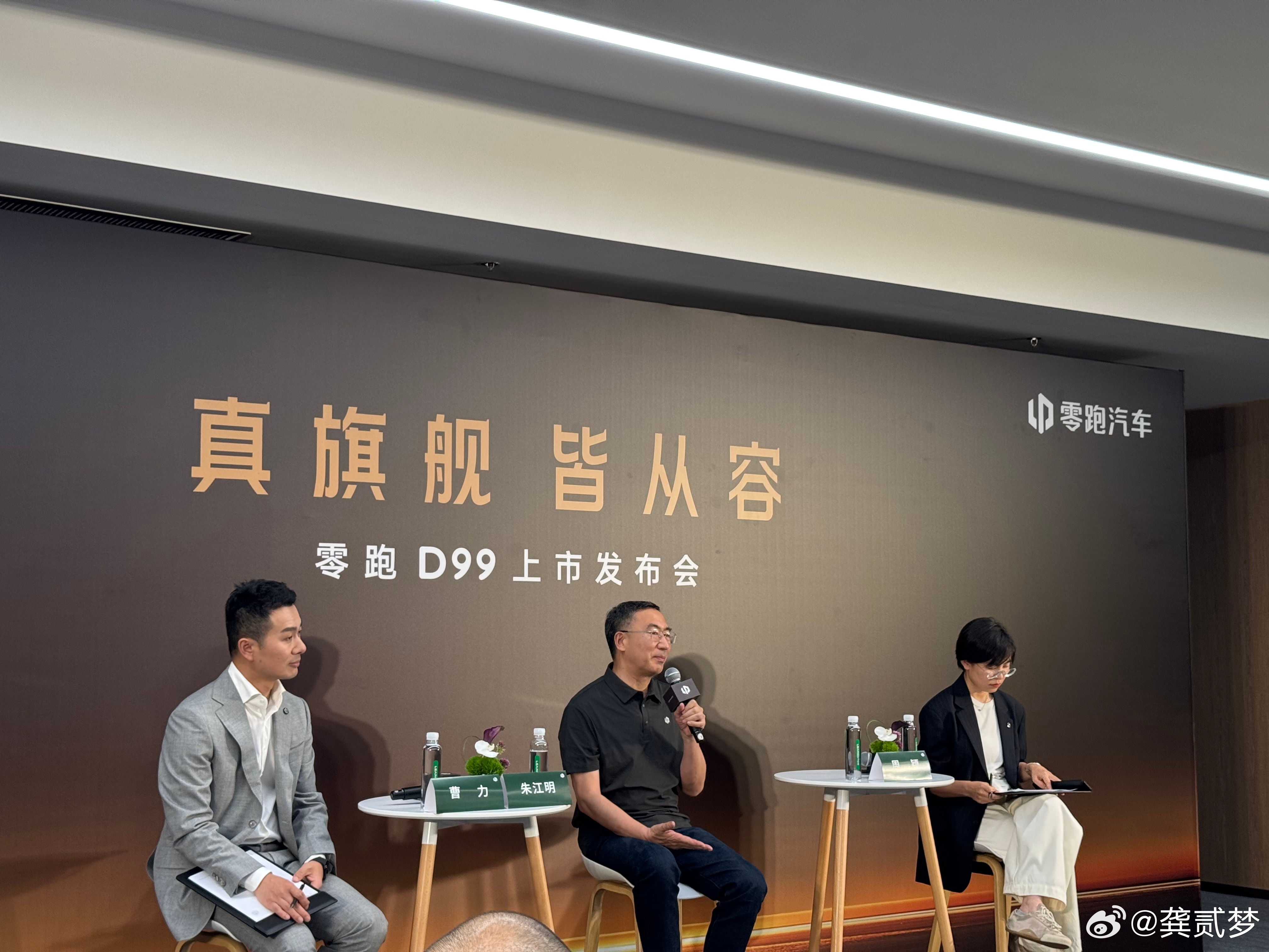 零跑D99上市群访聊点有意思的吧，这台车对零跑的意义，远不止"第一款MPV"这么