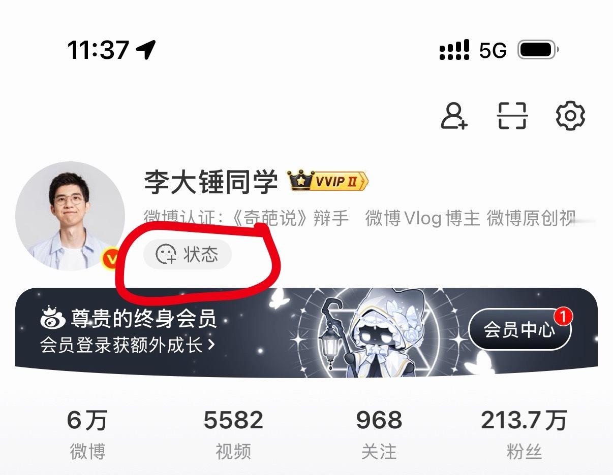 微博可以设置状态了？[哆啦A梦吃惊]逐渐微信 QQ 化了[并不简单]你们能看到我