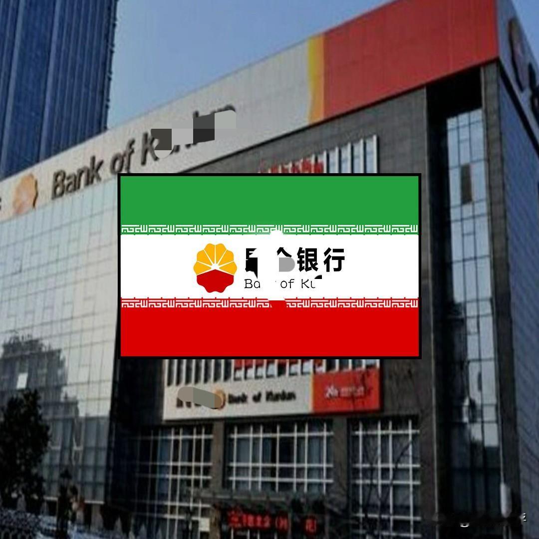 伊朗想在霍尔木兹海峡拦路收费，有两个前提条件：1、得有软骨头交钱，2、得有助纣为