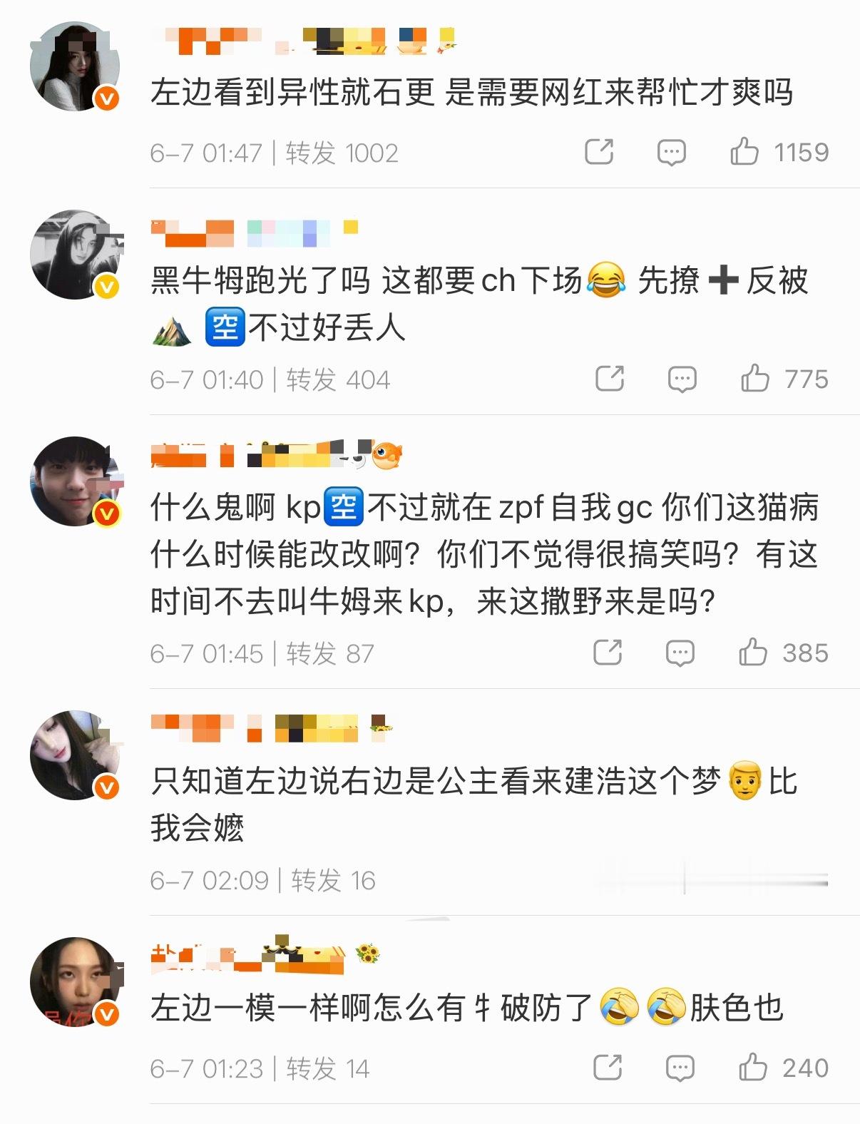 安乾镐 和严成玹 fans转发区互善ing…，发生了什么？ 