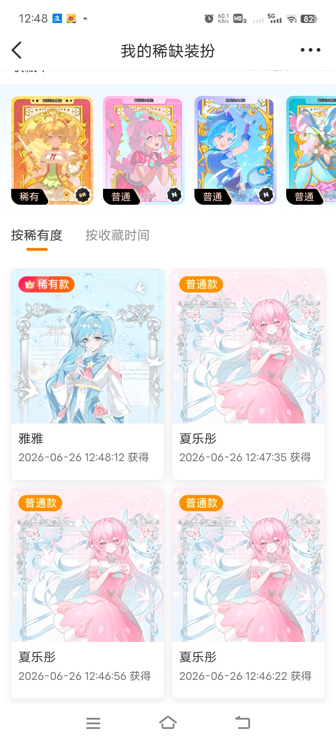 这个装扮对我好差 